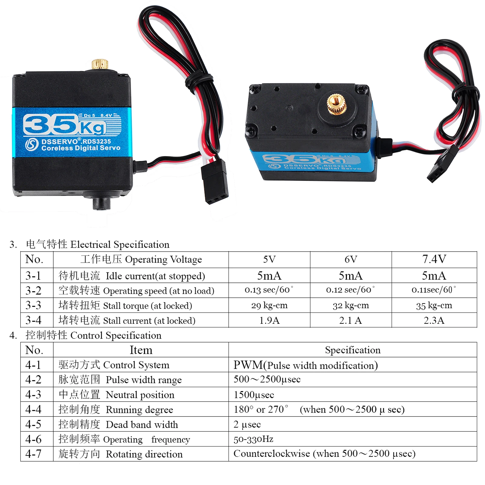 Imagem -03 - Digital Servo Robô Servo Coreless Motor 35kg High Torque Metal Gear Mais u- Shaped Servo Bracket Braço Placa 180 270 Pcs Rds3235