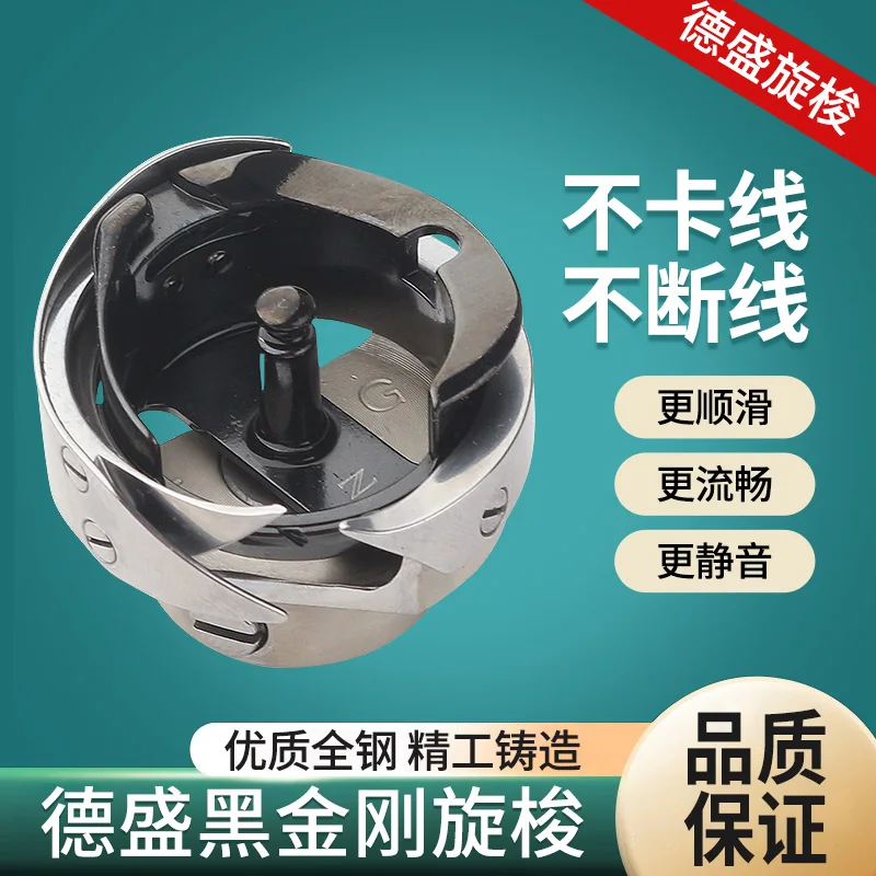 Desheng Computer Machine Flat Black Rotary Shuttle 7.94botr Sewing Machine Accessories Lockstitch Sewing Machine Automat