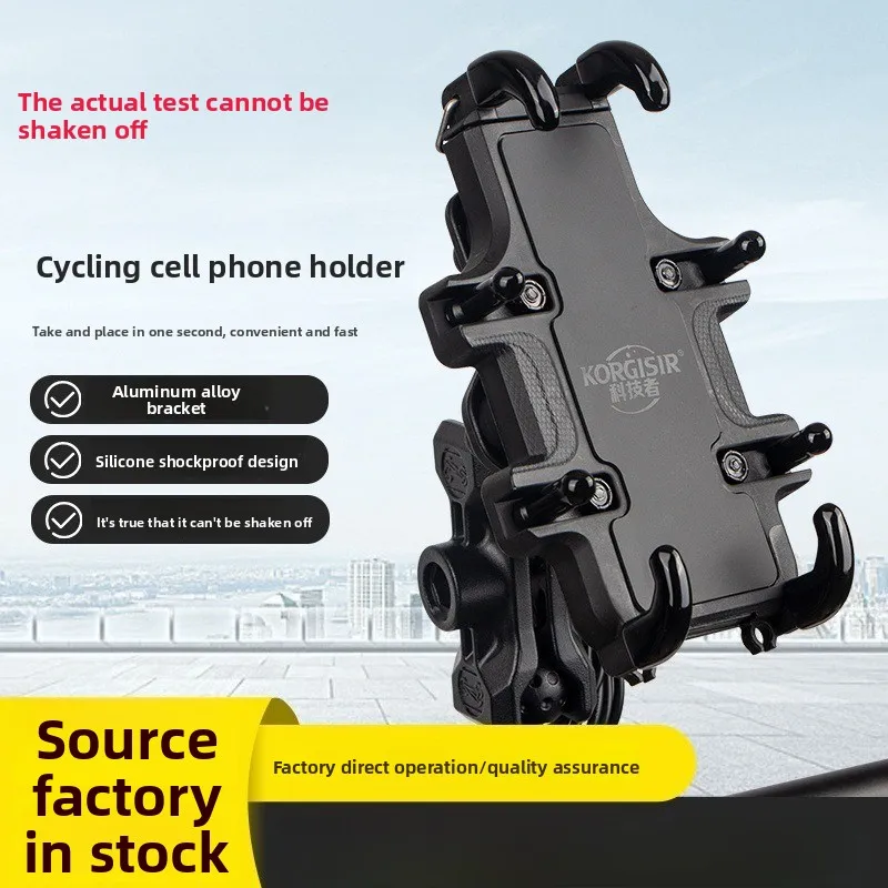 

Motorcycle mobile phone holder shock absorption takeaway bicycle octopus electric vehicle mobile phone holder thick