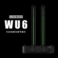 EleksMaker WU6 RGB Glow Tube Desk Rhythm Lamp Audio Music Spectrum Light Decoration Boyfriend Gift Sound Pickup Atmosphere