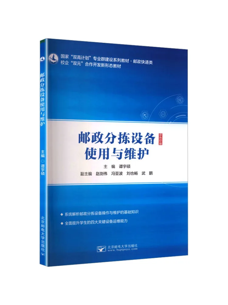 Book-Winshare Use and Maintenance Of Postal Sorting Equipment