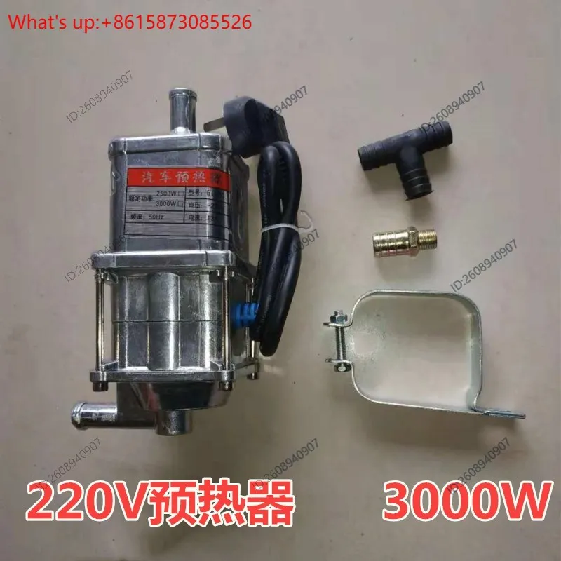 Truck engine water tank preheater 220V/car water tank heater 3000W automatic power failure free shipping