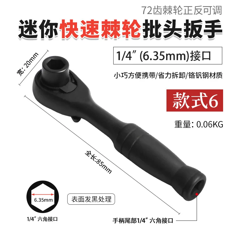 Mini Reversible Ratchet Bit Socket Screwdriver Handle for Small Screw Fastening Repair