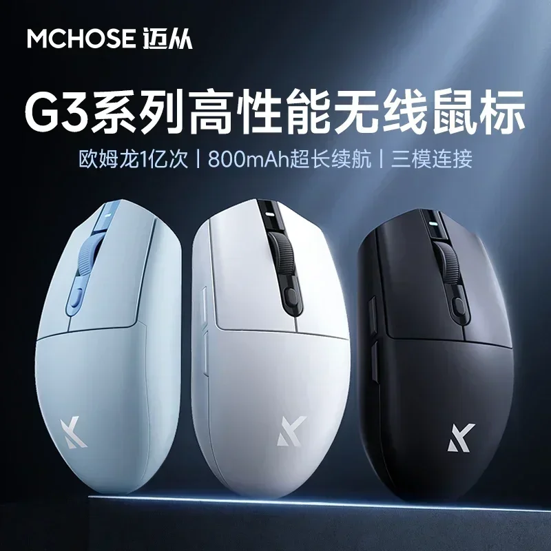 MCHOSE G3 Wireless Mouse 800mAh Bluetooth Three Modes Ergonomic Gaming Mouse Lightweight PC Gamer Accessories Customization Gift