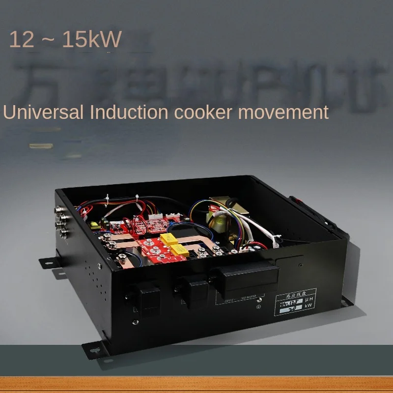 Commercial Induction Cooker Universal Movement Low Soup Pot Kitchen Stove 12~15 KW Fried Stove Host Induction Cooker Movement