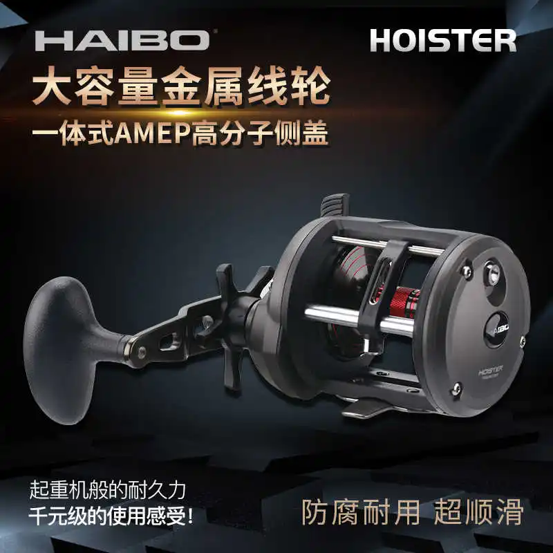 

Haibo HOISTER LC Drum Digital Display Lure Black Fish Thunder Strong Wheel Long throw Wheel Sea Fishing Line Wheel
