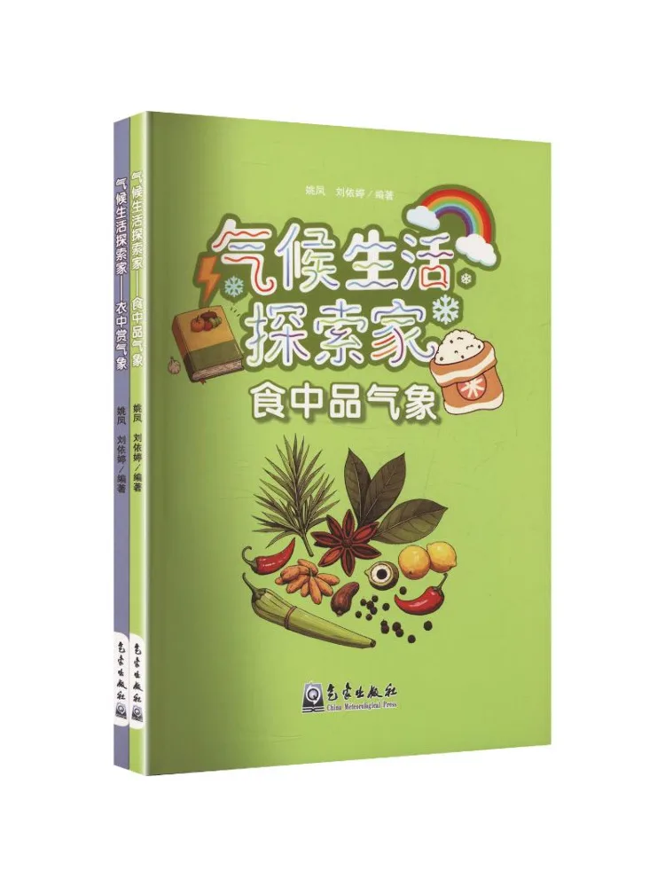 Book-Winshare Climate Life Explorers 2 Volumes