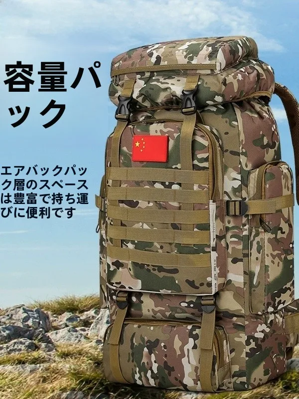 屋外迷彩バックパック大容量-80l-メンズハイキングバッグ防水スポーツ旅行ダブルショルダーバッグオックスフォード布