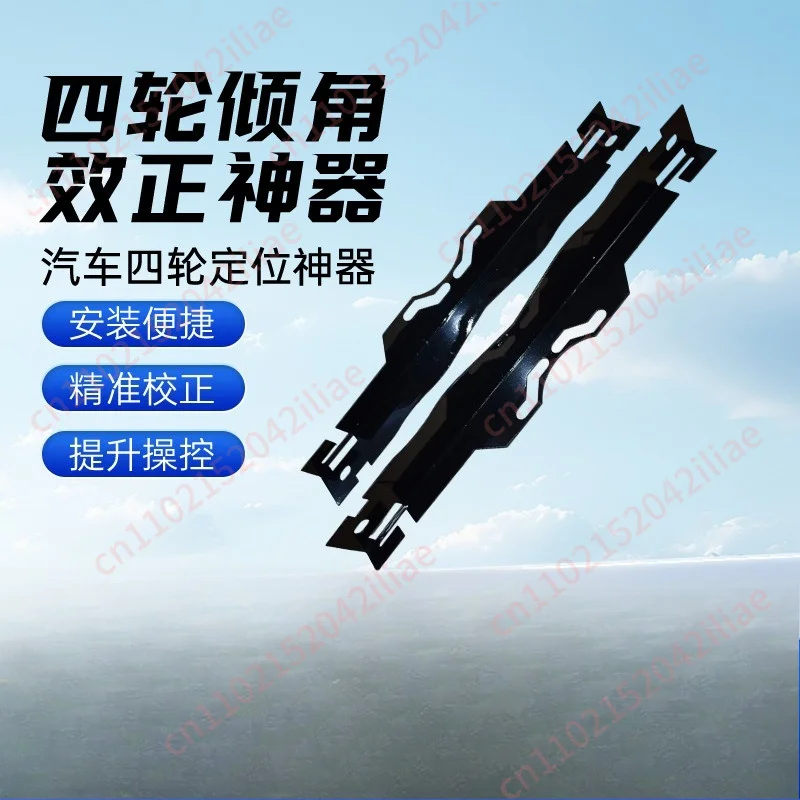 Wheel Alignment Tool Plate, Alignment Positioner Auto Repair Parts