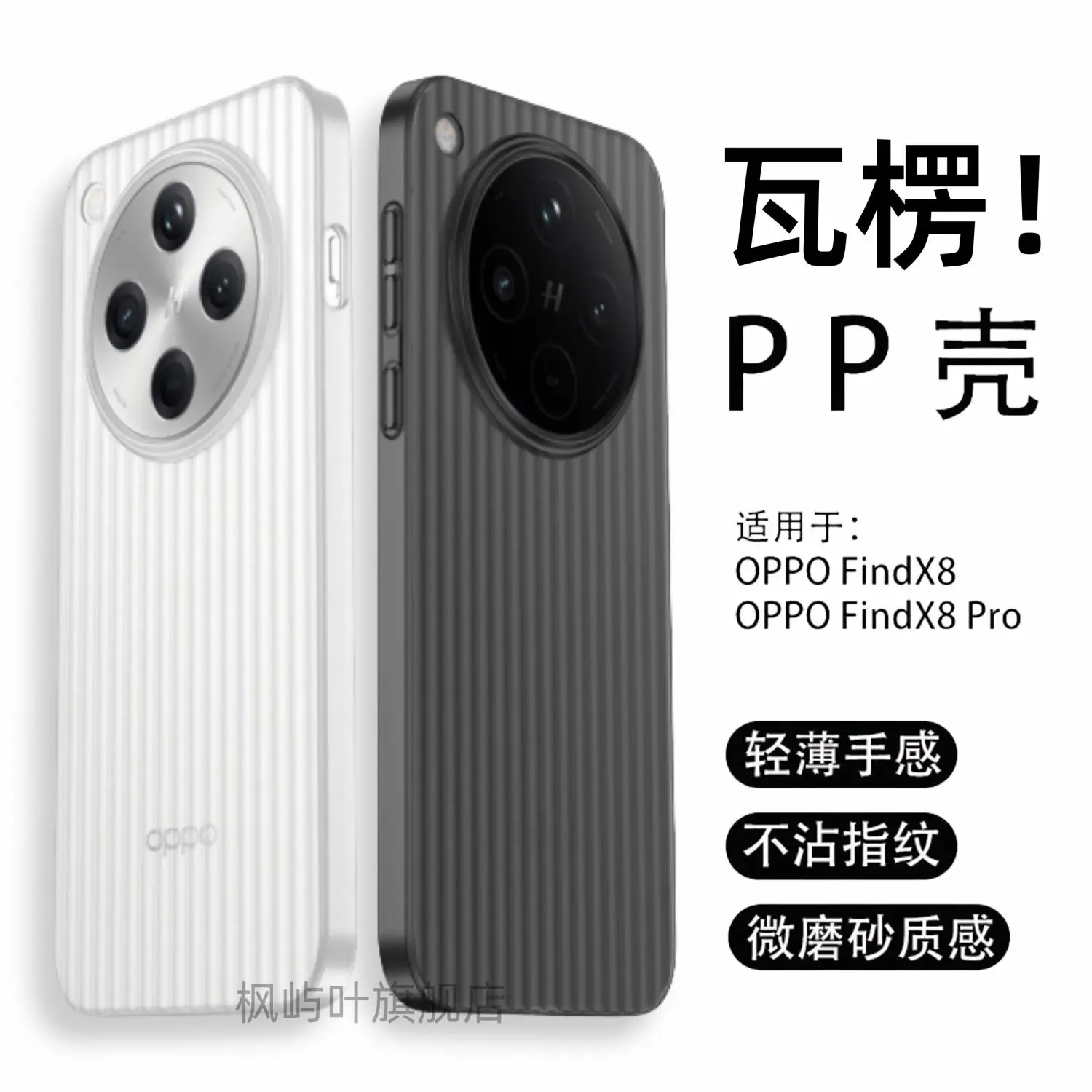 

Case For OPPO Find X8 Find X8 Pro Case Suitcase Texture PP Hard Shell Ultra Thin Matte Anti-Fingerprint Bumper Cover