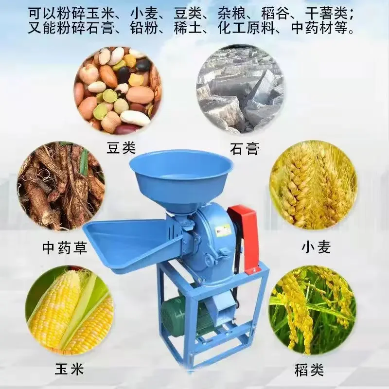 

Corn grinder Small household breeding Multifunctional beater Grain mill Feed crusher