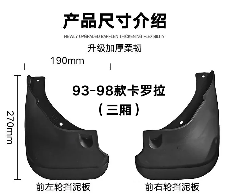 مناسبة لتويوتا كورولا سيدان 1993-1998 AE100 سيدان الحاجز الحاجز بلاط الحاجز الديكور
