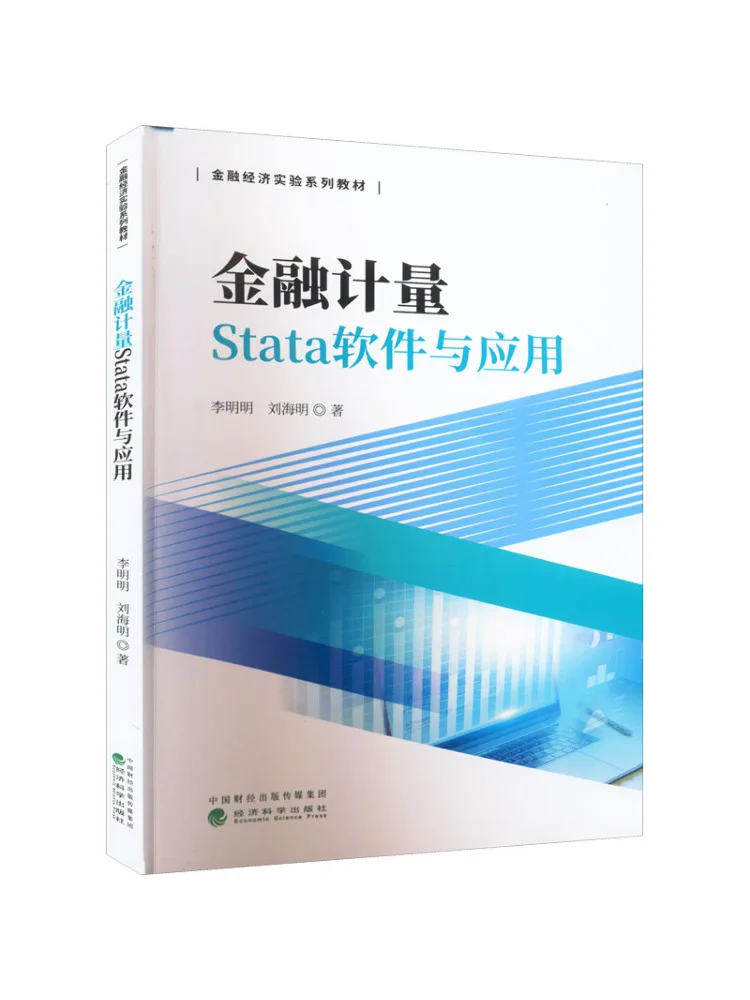 

Book-Winshare Financial Measurement Stata Software and Applications