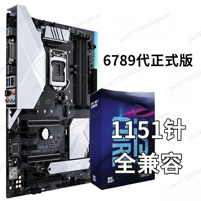 LGA1151 Desktop Motherboard M.2, Support QQLS QTJ1 QTJ2 QNCT, B150/B365/Z370 Main Board