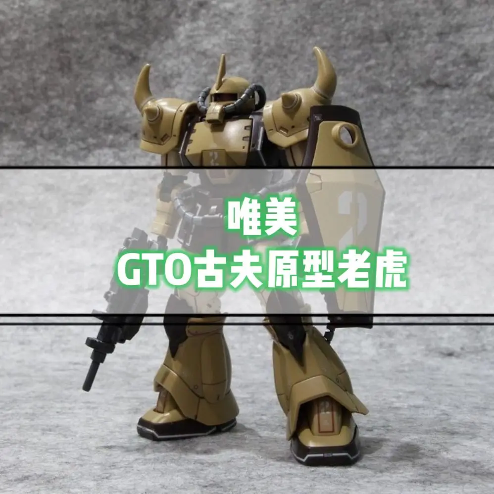 Weimei Model Hg 1/144 Assembly Model Yms-07A-0 Prototype Gouf Mobility Demonstartor Sand Color Collectible Robot Kits Models