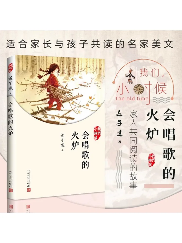 

Книга-Winshare Singing Stove