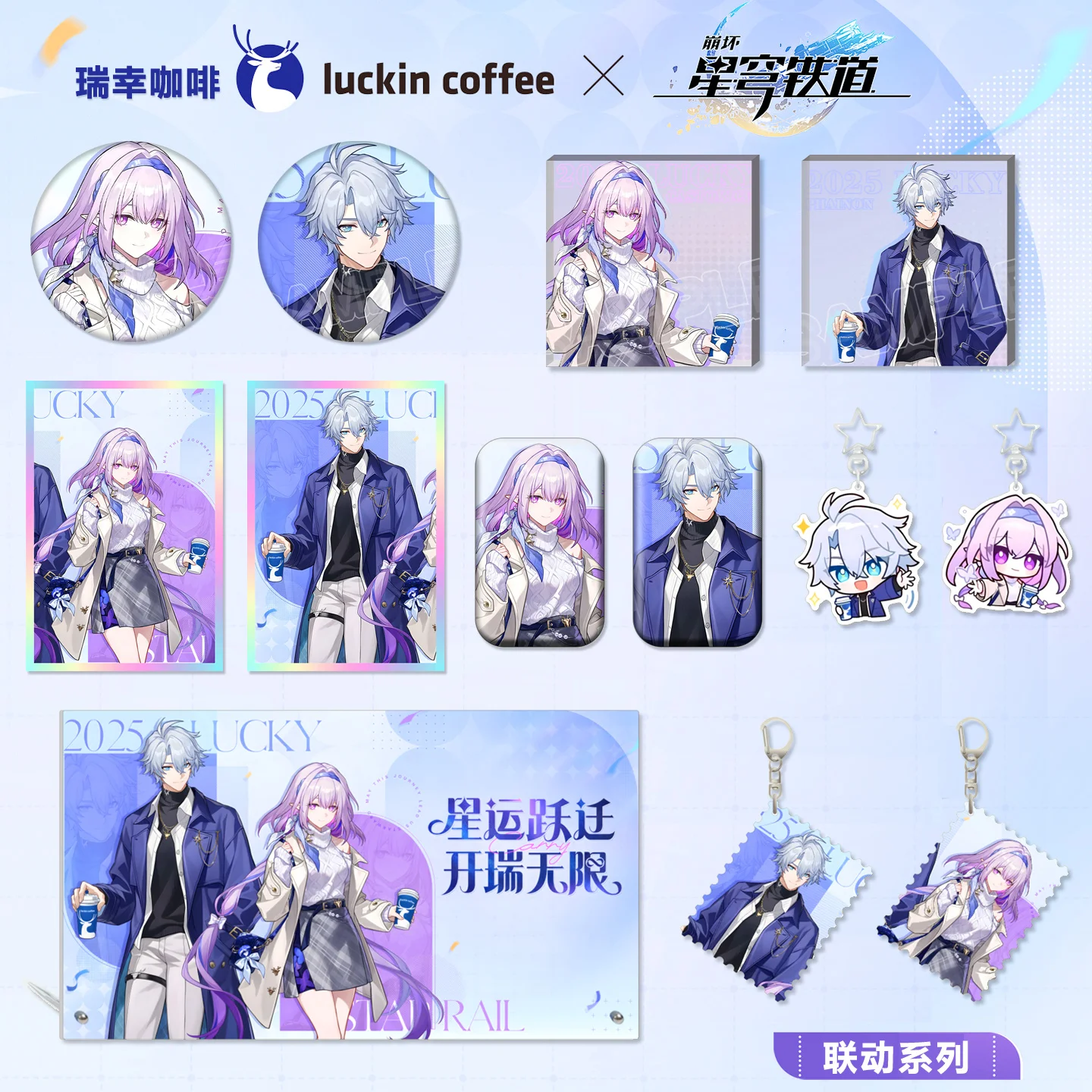 

Honkai: Star Rail Castorice Phainon аниме косплей акриловая фигурка подставка дисплей модель настольный декор значок прозрачная подвеска для карты