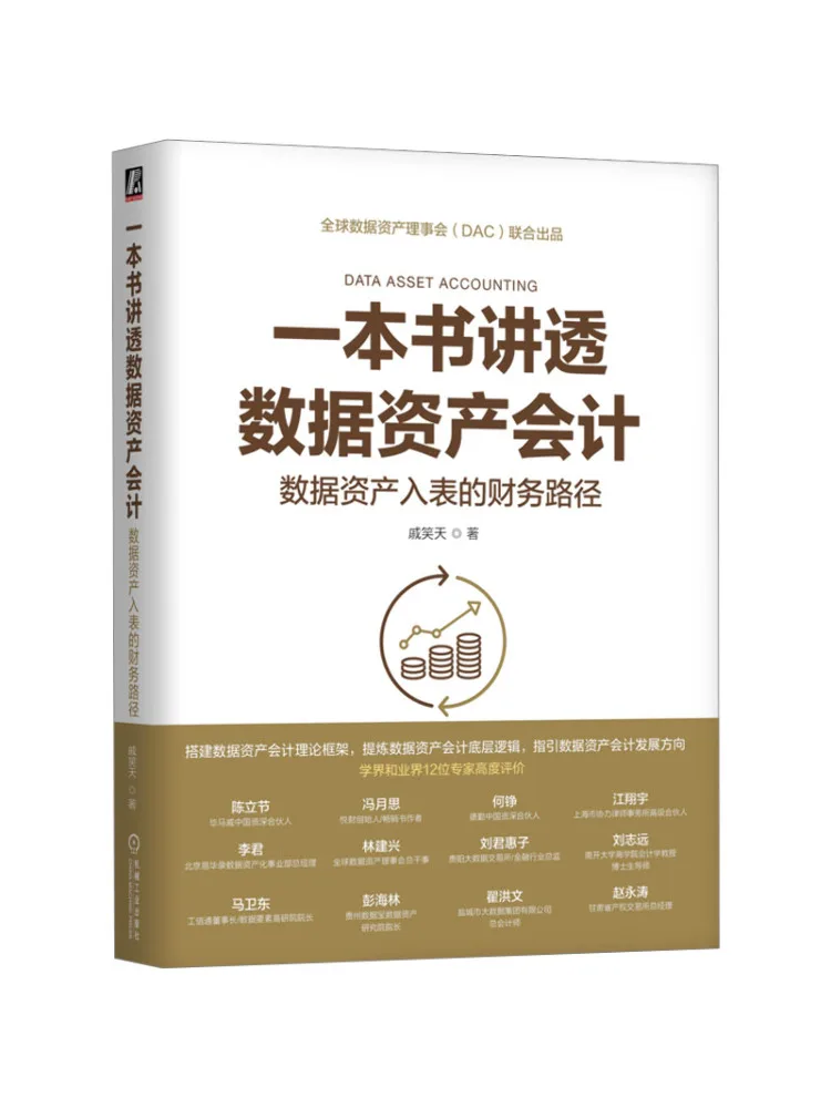 

Book-Winshare A Explains Data Asset Accounting the Financial Path Of Data Assets Into the Balance Sheet