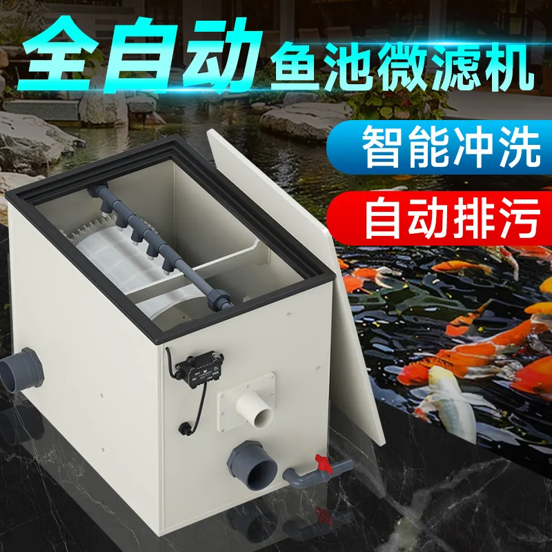 Automatic fish pond filter rotary drum micro filter aquaculture automatic sewage backwashing water circulation