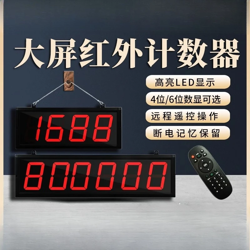 large screen counter automatic induction conveyor belt loading point bag intelligent industrial counter