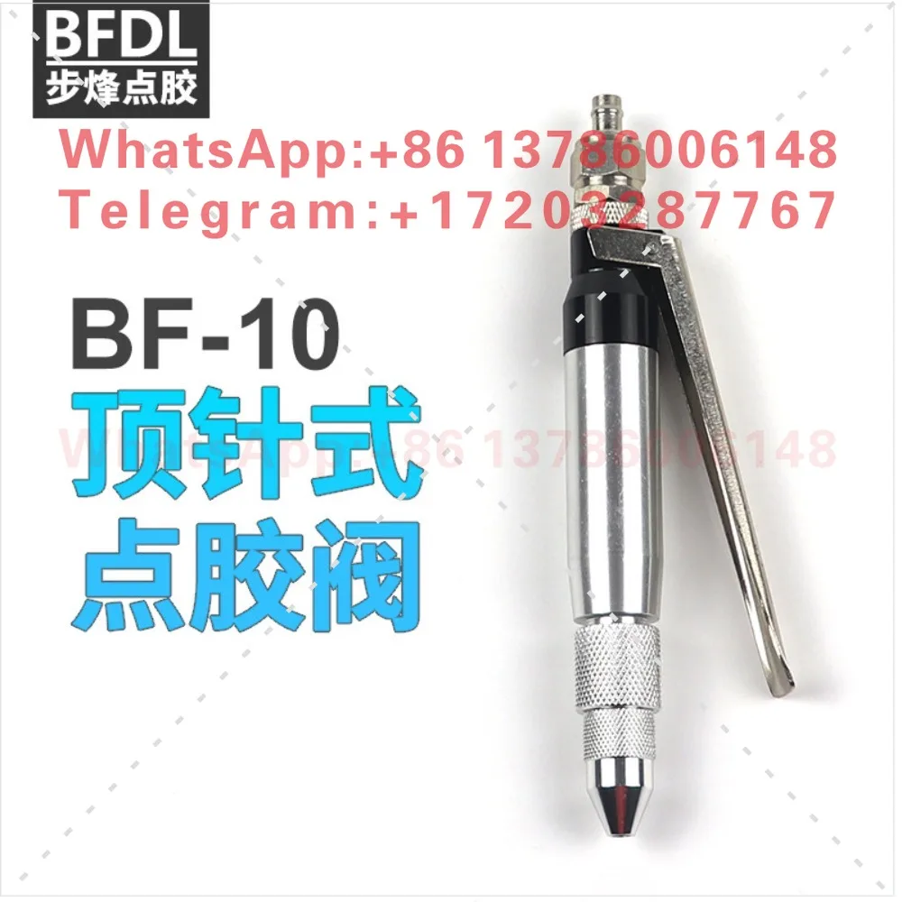 BF-10 low-flow gluing gun dispensing valve, ejector pin-type pneumatic dispensing and dispensing accessories