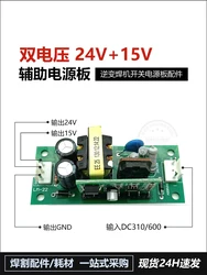 Inverter welding machine 24V 15V power supply 24V auxiliary 15V single board dual voltage switching power supply board
