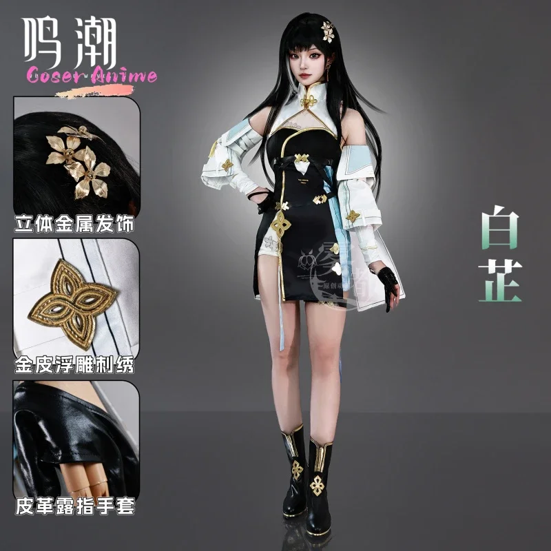 

2025 игра Wuthering Waves Baizhi, карнавальный костюм, униформа на Хэллоуин, карнавал, вечеринку, Рождество, ролевая одежда, одежда