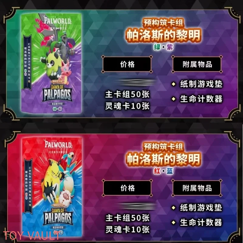 在庫あり-簡体字中国語版-パルワールドtcgカード-パルワールドカードゲーム-ドーン・オブ・パルパゴス-コレクション-パルワールドトレーディングカード-おもちゃ-ギフト