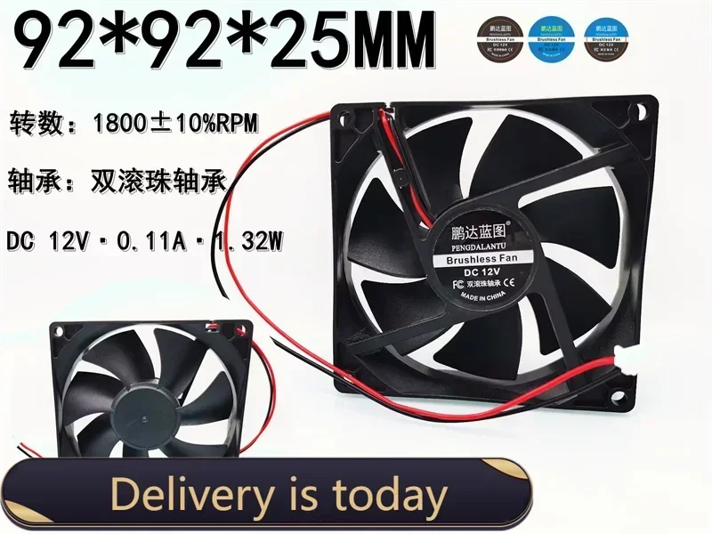 

92*92*25MM Pengda Blueprint 9025 9225 Double Ball Bearing 12V 0.11a Mute 9cm Computer Chassis Cooling Fan