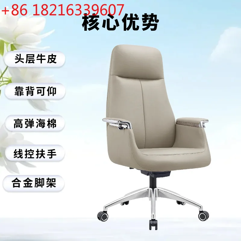 YAO light luxury and comfortable sedentary high back waist protection office desk chair, high-end leather for office executives