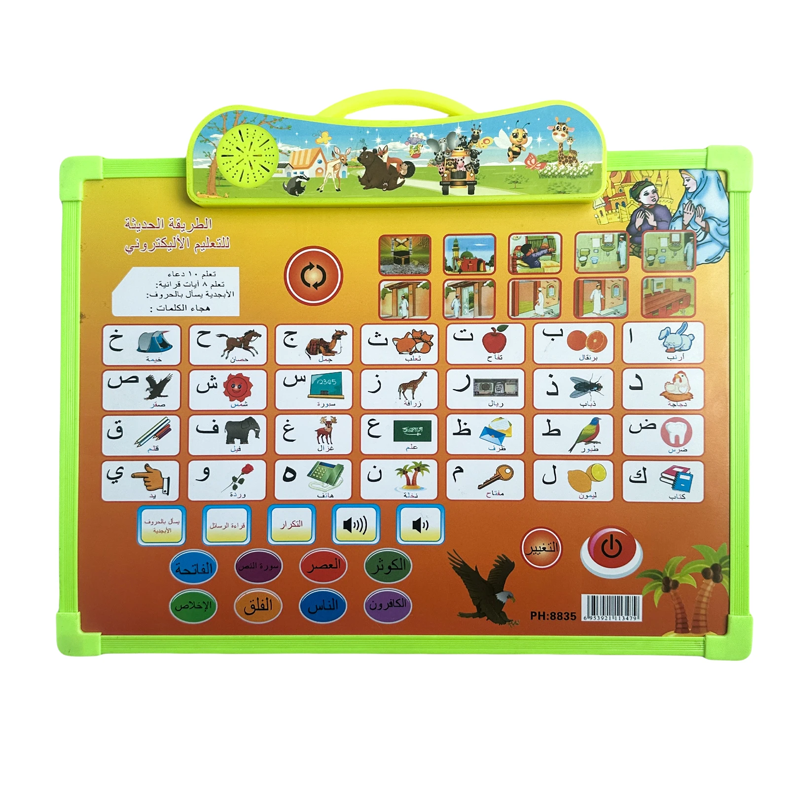 Arabic Children's Learning Drawing Board, Front Button for Sound & Letters, Back Erasable, Educational for 3-6, Music