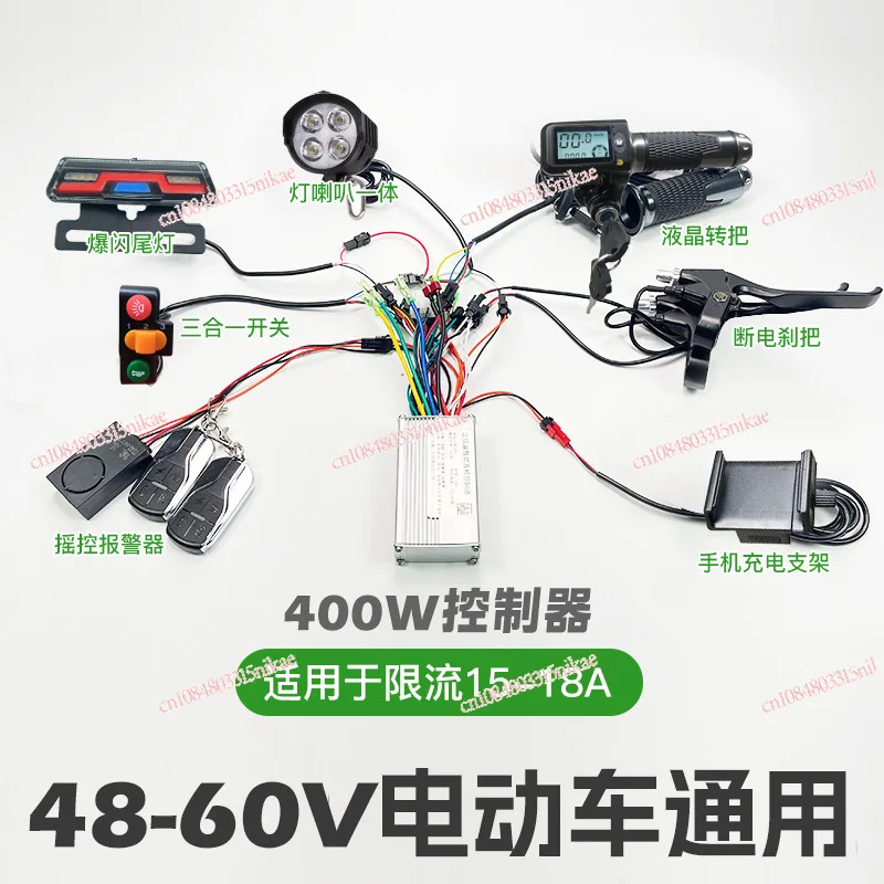 

Универсальный комплект контроллера электромобиля 48 В/60 В/400 Вт, жгут проводов + аксессуары для модов
