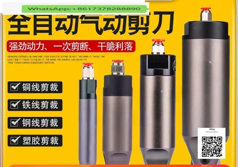 

Полностью автоматические механические ручные пневматические ножницы, круглые пневматические ножницы из металла и пластика