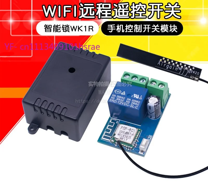 WK1R WiFi Remote Control Switch eWeLink App Smart Door Lock Module for Access Control Electric Lock