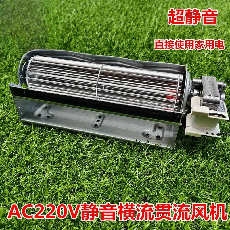 220V Cross Flow Fan Cross Flow Axial Fan Elevator Cooling Drum Fan Silent