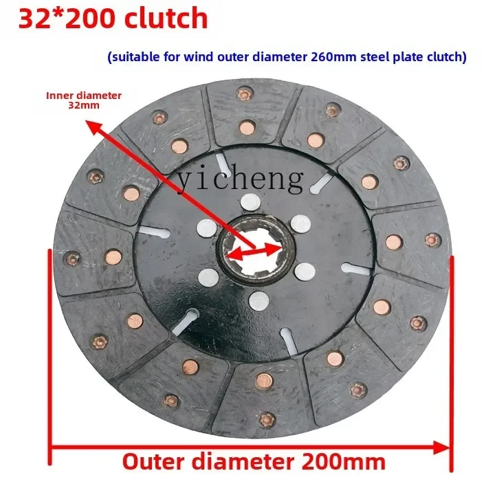 A1  Shifeng Wuzheng agricultural tricycle small four-wheel tractor clutch disc clutch disc friction disc