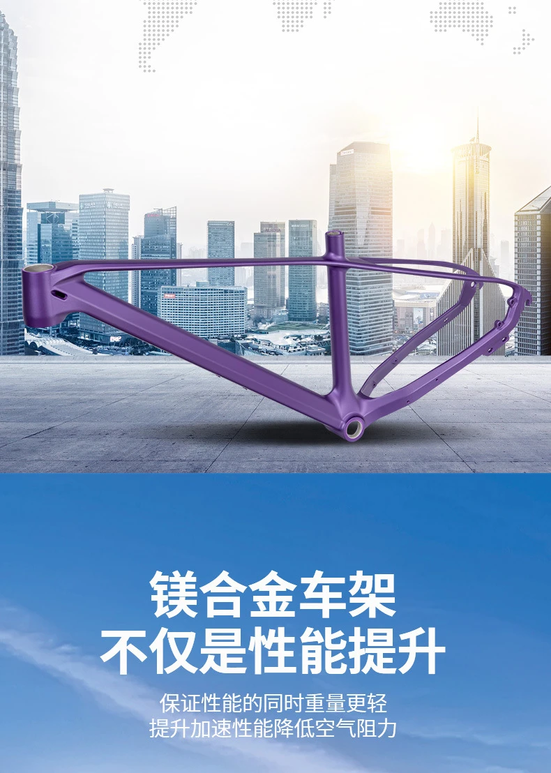 27,5-дюймовая рама велосипеда из магниевого сплава для горного велосипеда, рама из магниевого сплава, рама из магниевого алюминиевого сплава