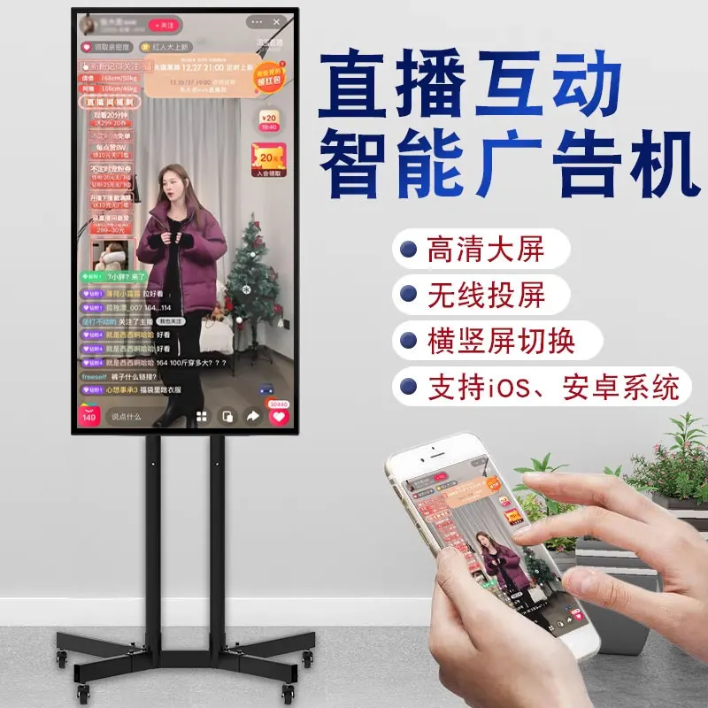 Mobile phone live screen projection all-in-one machine equipment full set of large screen touch screen display Douyin wireless