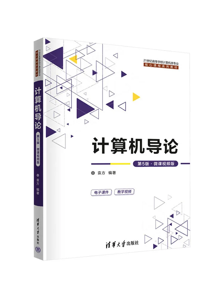 Book-Winshare Introduction To Computers 5th Edition Micro Lecture Video Version