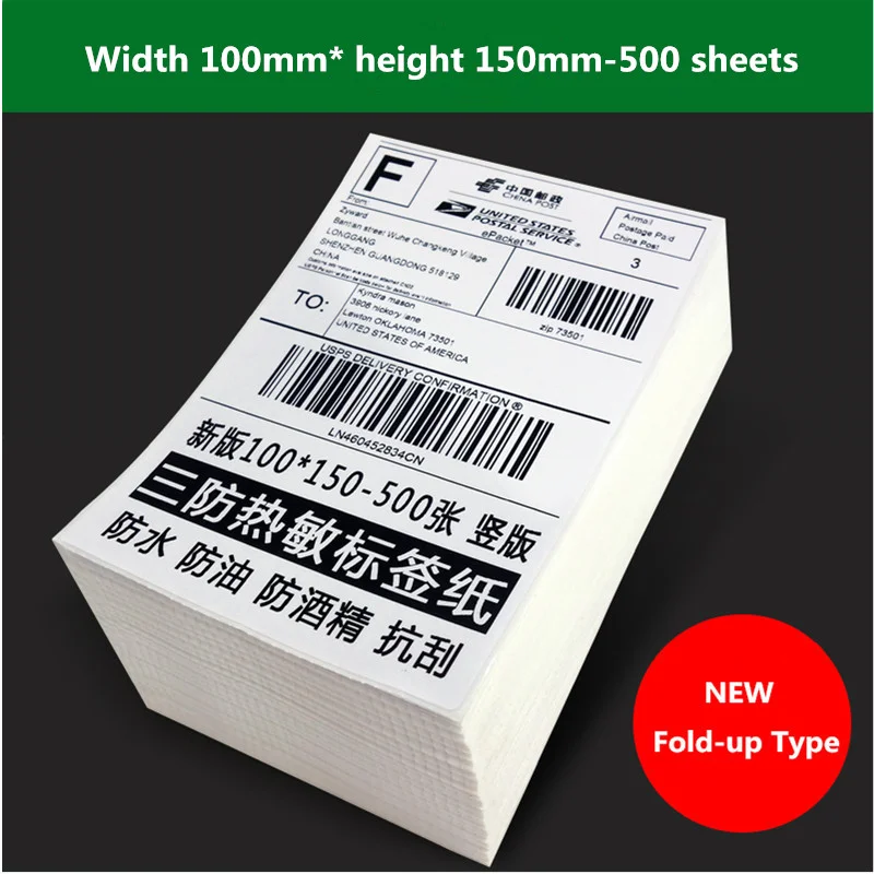 1 Stack 4*4/6 inch Shipping Label DHL ePacket Aramex Sticker Size 100*100/150mm For Thermal Printer