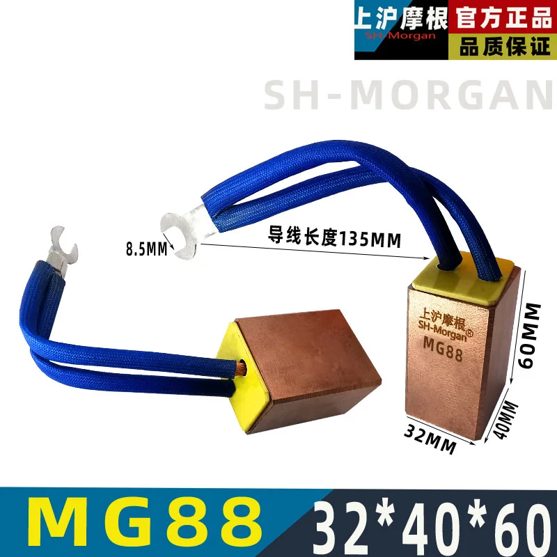

MG88 32*40*60MM Chongqing Sailimeng Electric seam welder drawing machine carbon brush Shanghai Morgan