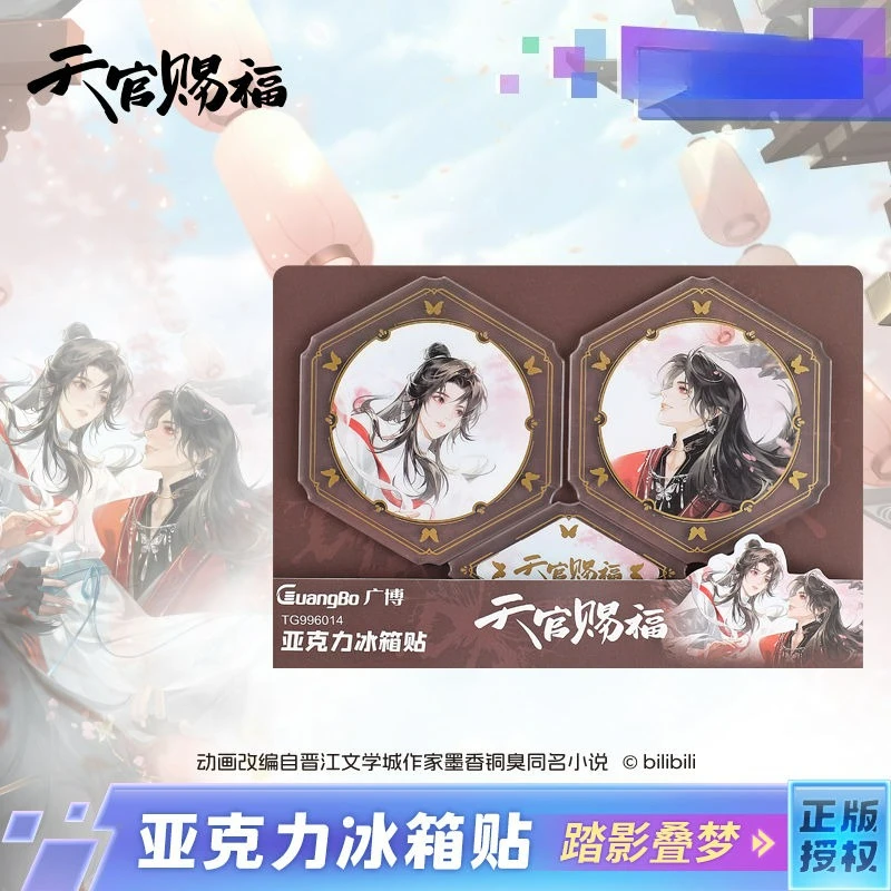

Heaven Official's Blessing Animation Official Co-branded Merch 2 Acrylic Refrigerator Magnets Set Xie Lian, Hua Cheng TGCF
