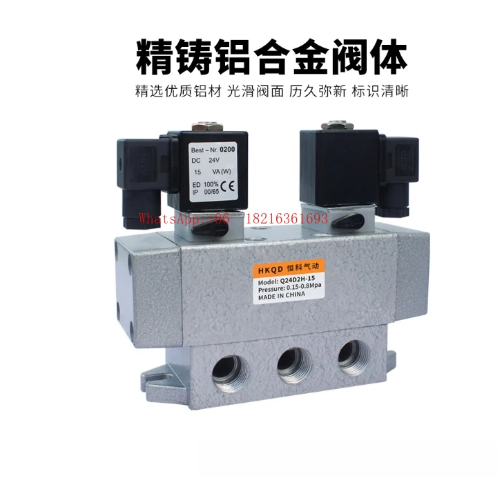 

Золотный клапан с электронным управлением, двухпозиционный четыреходовой электромагнитный клапан Q24DH-8/10/15 Q24D2H Старый клапан AC220V DC24V