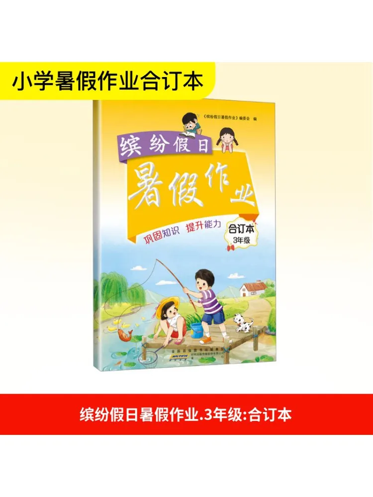 

Book-Winshare Красочное праздничное домашнее задание для 3-го класса, том