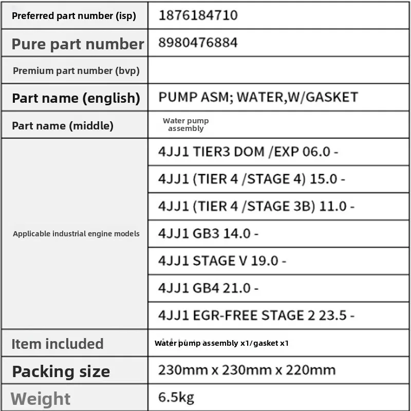 لمضخة مياه ايسوزو 1-87618471-0 محرك 4JJ1 8-98047688-4 قطع غيار ماكينات البناء #5