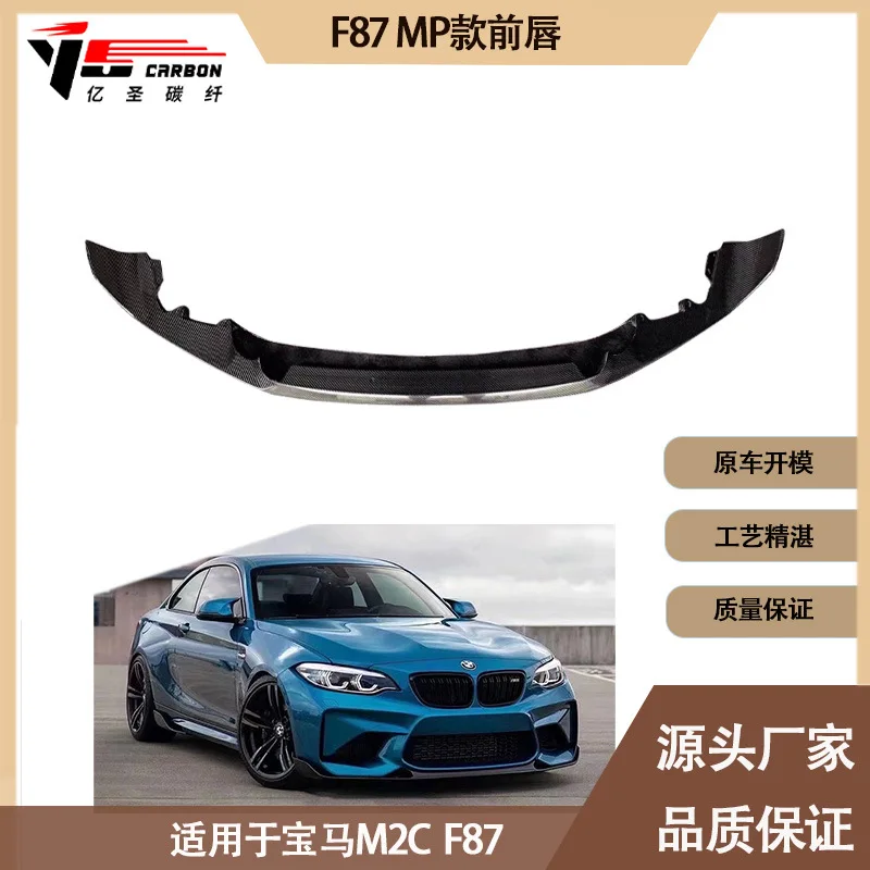 

Подходит для BM M2C F87 MP для 2015-2021 гг., передняя губа из углеродного волокна, передняя лопата, передний подбородок, передний спойлер