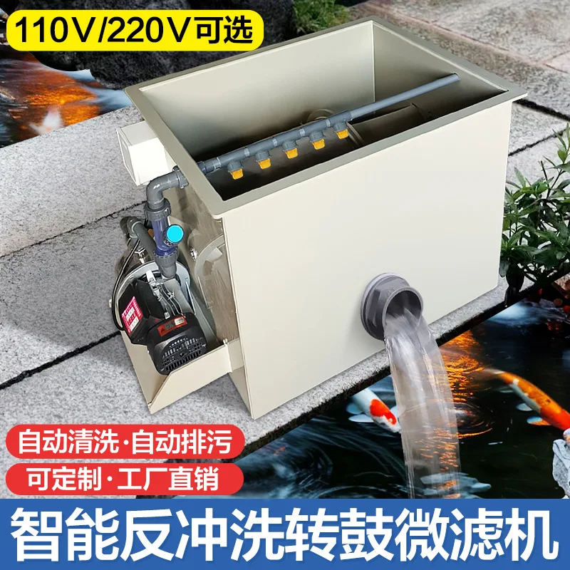 Fish pond filter 110V aquaculture plant drum micro filter machine cleaning-free automatic backwash filter system