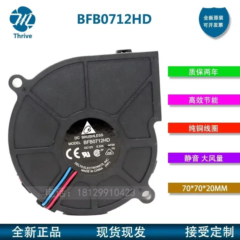 for Delta BFB0712HD Blower Fan 12V 0.37A High Performance Cooling Replacement for DELTA 7020 Projector Efficient Heat