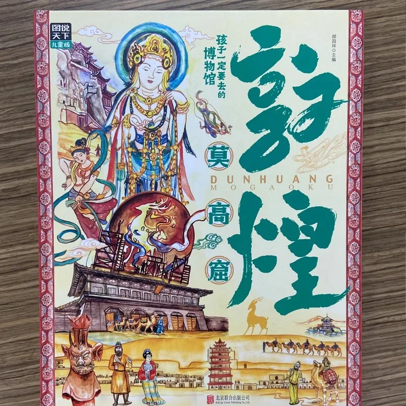 O Museu que As Crianças devem ir às Grutas Mogao de Dunhuang, Livros de Conhecimento Mural e História