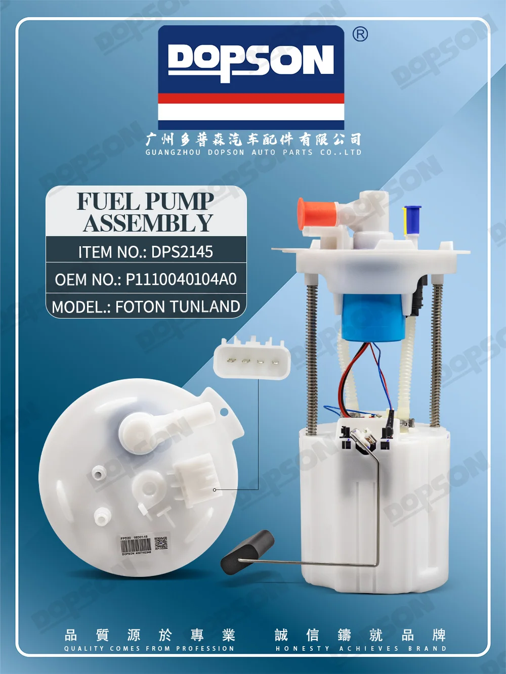 Dopson Factory Brand New High Quality Electric Gas Complete Fuel Pump Assembly 1294084 P1110040104A0 For FOTON TUNLAND 2.0T